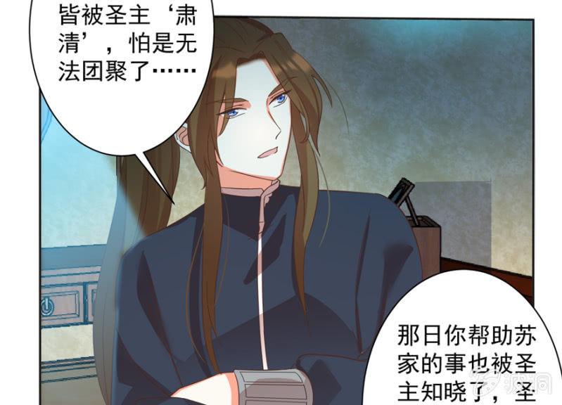 王爷爱上乞丐丫头漫画,无法团聚1图
