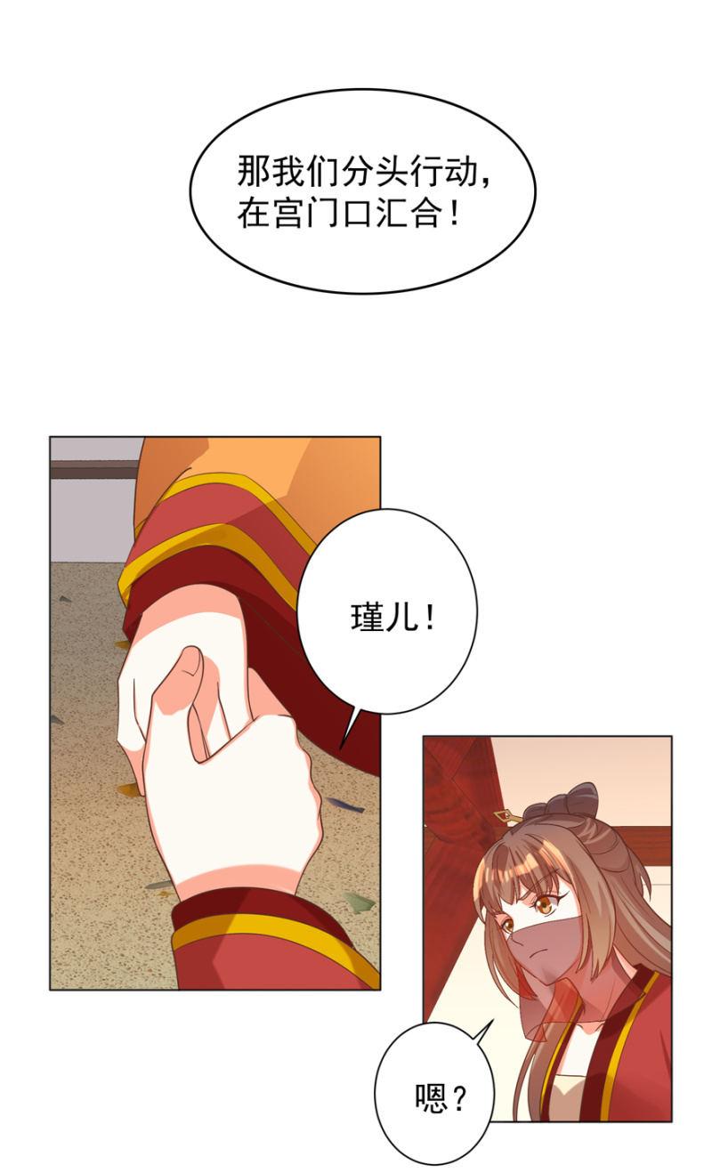 王爷爱上乞丐丫头漫画,被抓2图