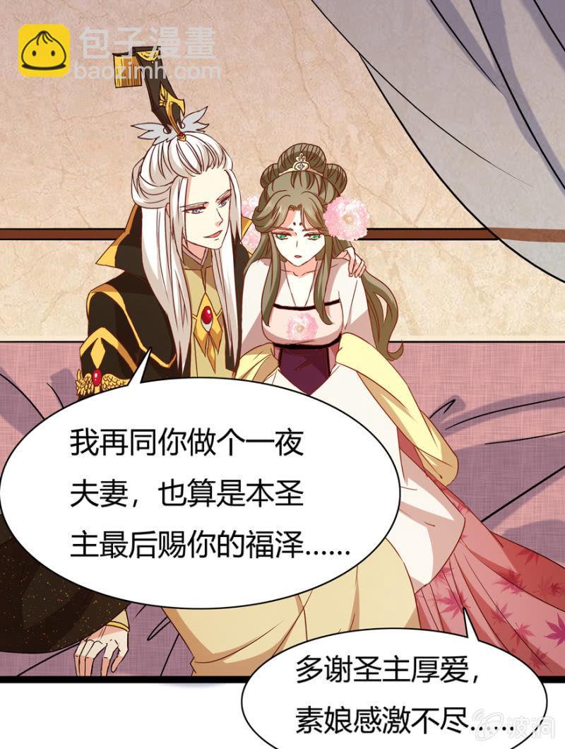 王爷爱上乞丐丫头漫画,声东击西1图