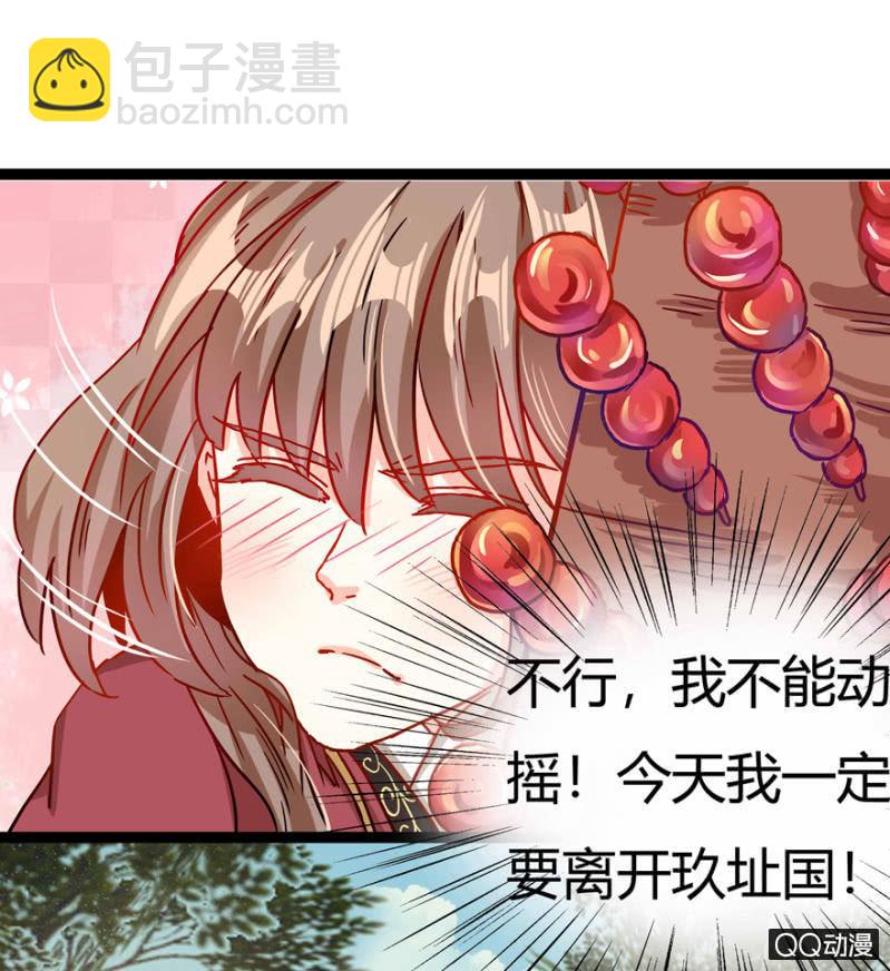 王爷爱上乞丐丫头漫画,真的是龙阳之癖？1图
