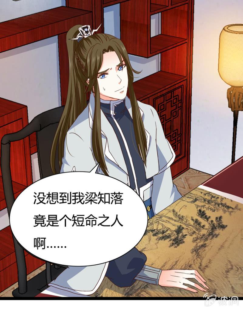 王爷爱上乞丐丫头漫画,悔婚的理由2图