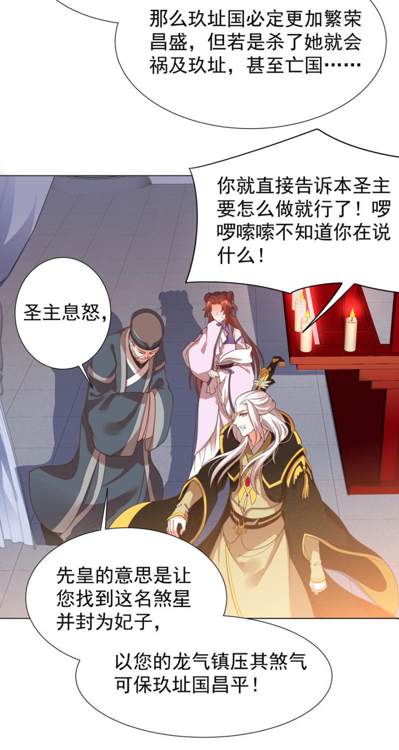 王爷爱上乞丐丫头漫画,小女子愿意嫁！2图