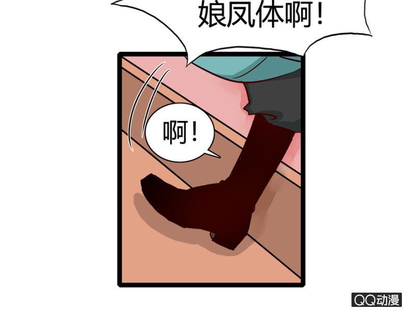 王爷爱上乞丐丫头漫画,明哲保身2图