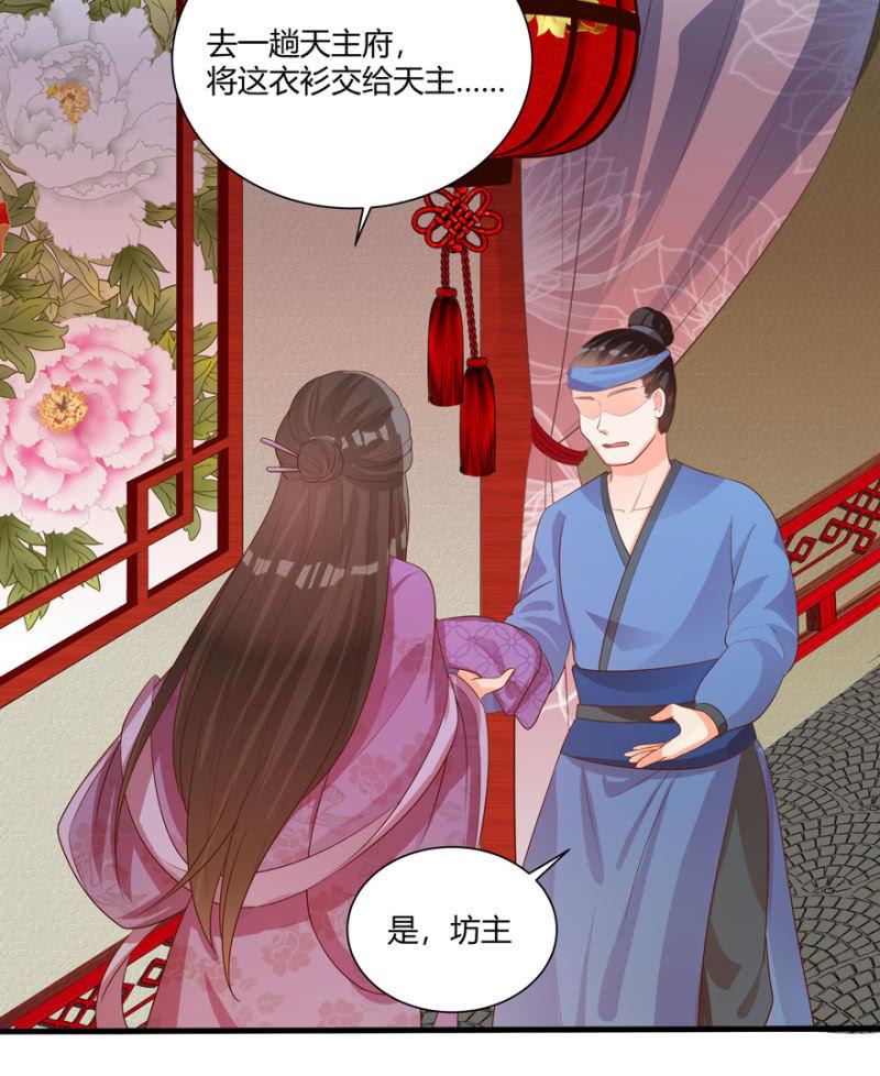 王爷爱上乞丐丫头漫画,突生变故1图