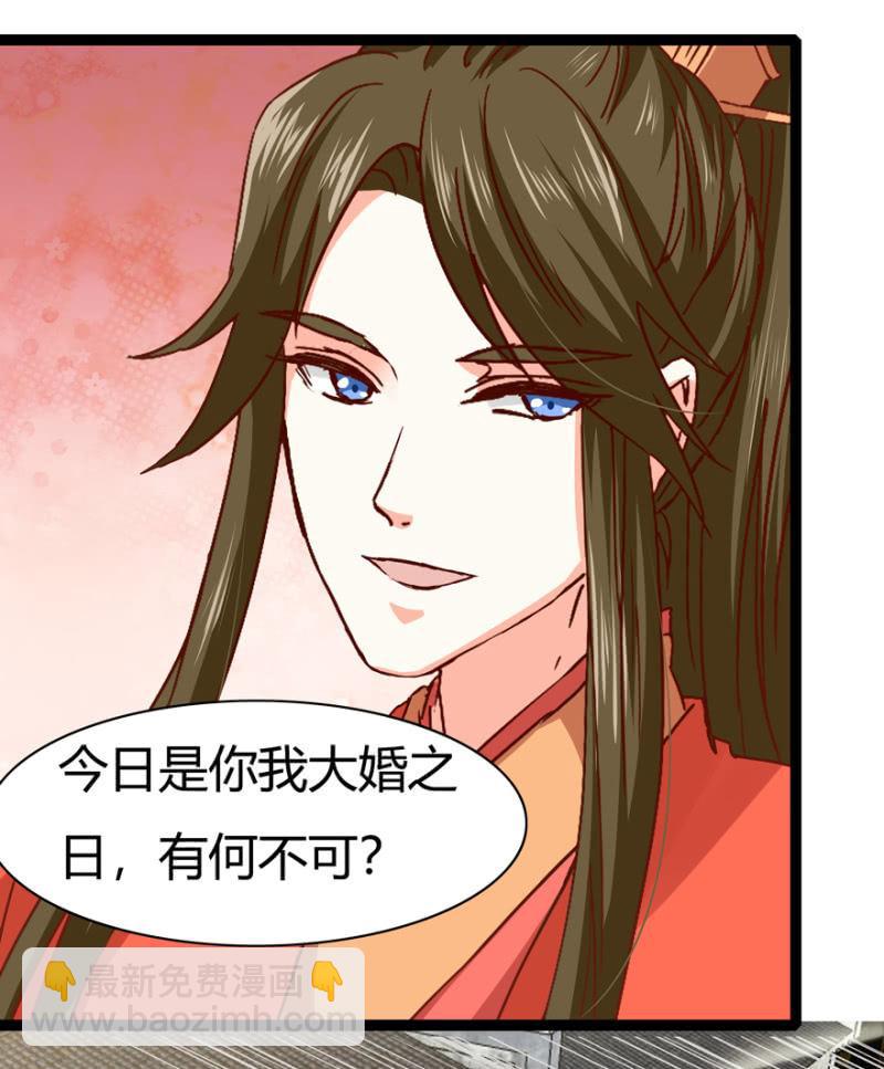王爷爱上乞丐丫头漫画,毒针1图