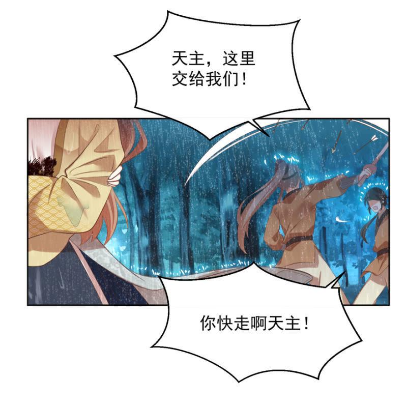 王爷爱上乞丐丫头漫画,兄弟反目1图