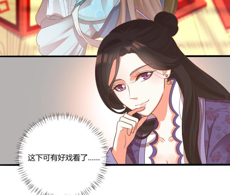 王爷爱上乞丐丫头漫画,后会有期1图