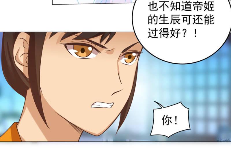 王爷爱上“公公”漫画,女人的天堂？！2图