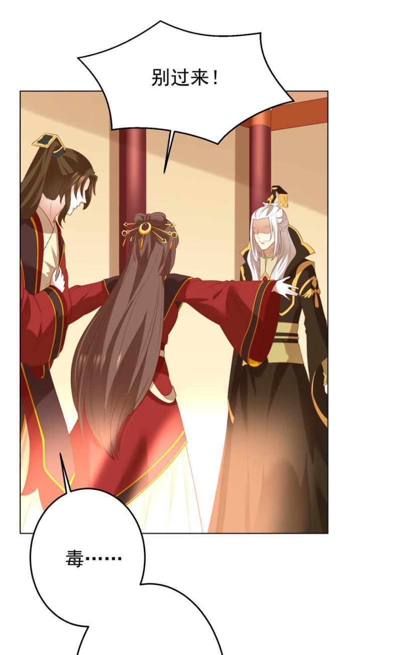 王爷爱上乞丐丫头漫画,追杀2图