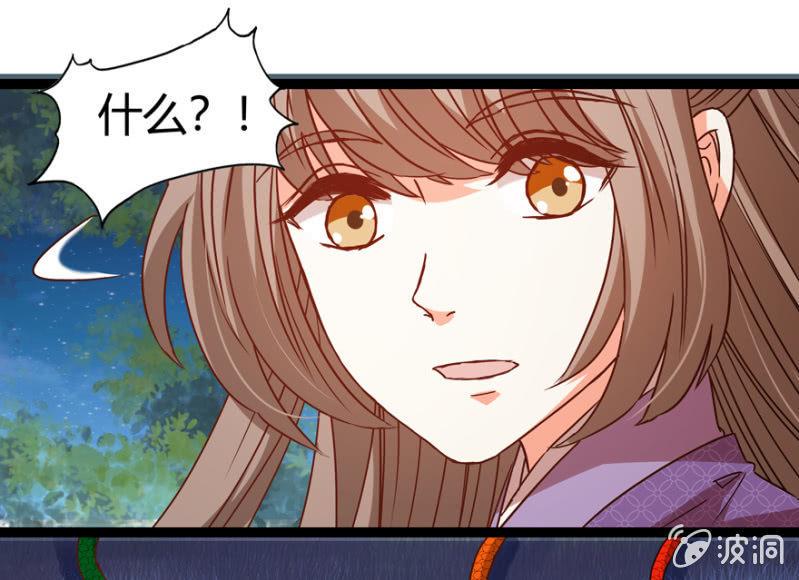 王爷爱上乞丐丫头漫画,千钧一发2图