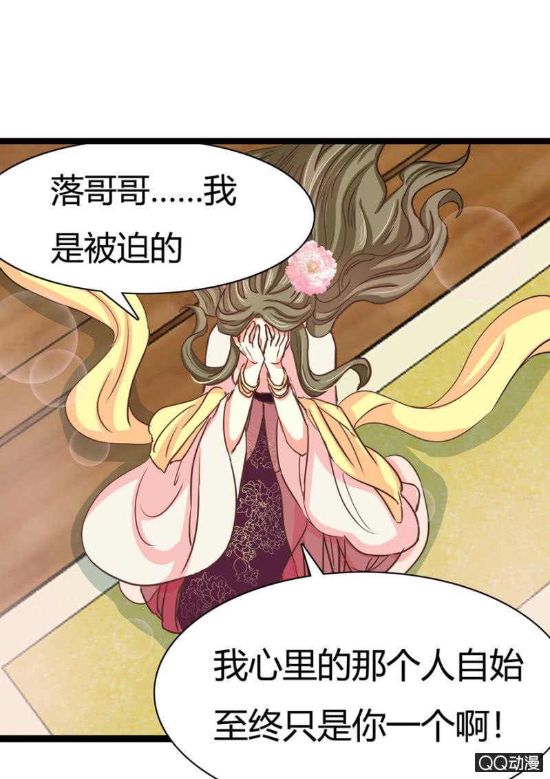 王爷爱上“公公”漫画,明哲保身2图