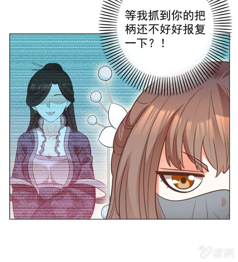 王爷爱上乞丐丫头漫画,发现？认错？1图