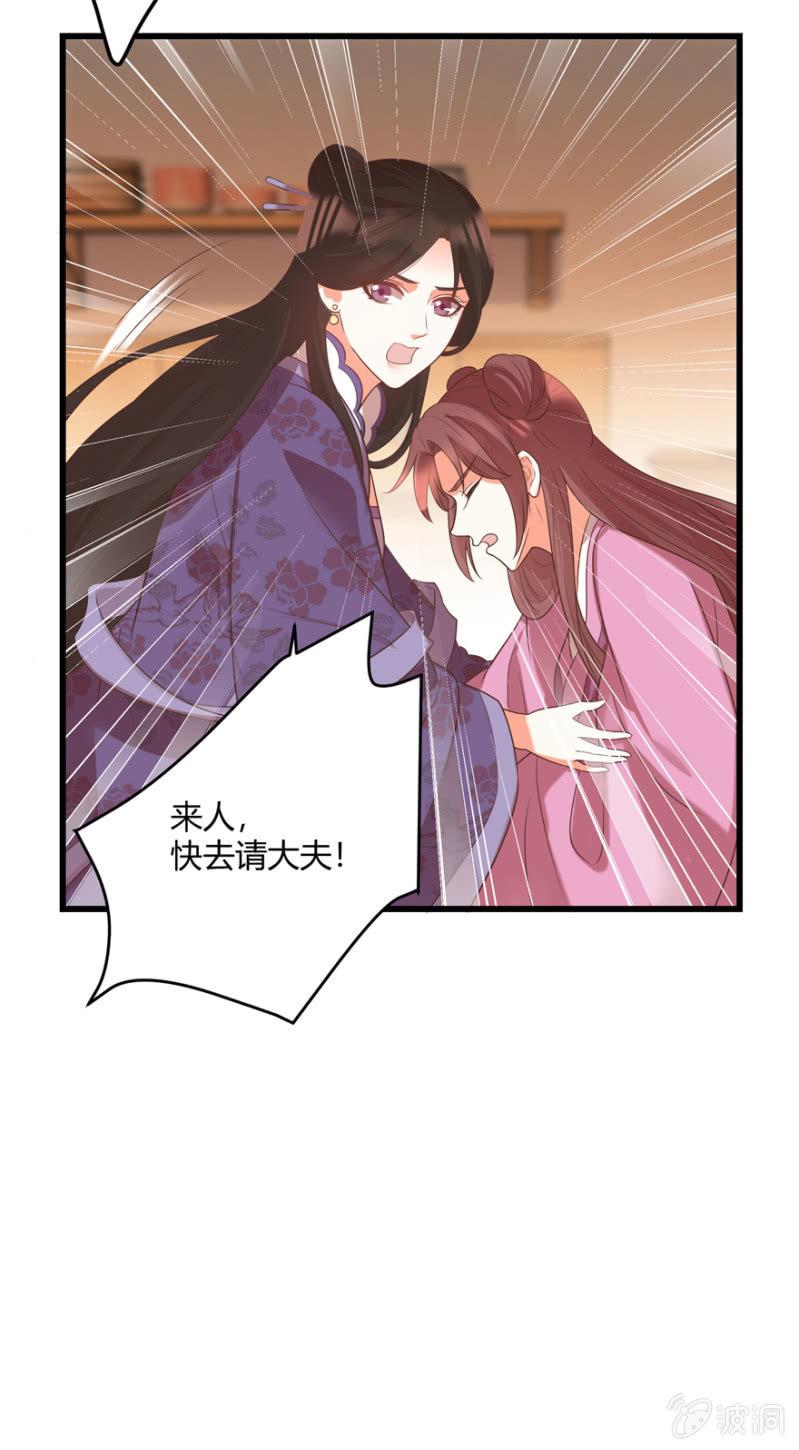 王爷爱上乞丐丫头漫画,脸红心跳的感觉1图