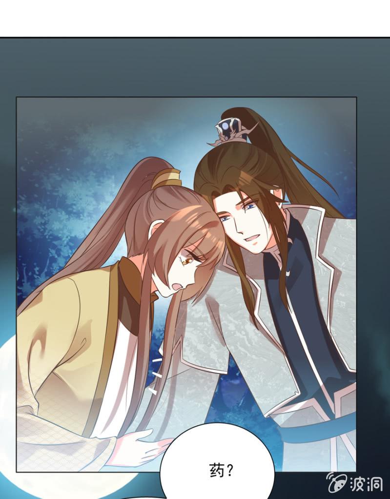 王爷爱上乞丐丫头漫画,做我夫人，可好？1图