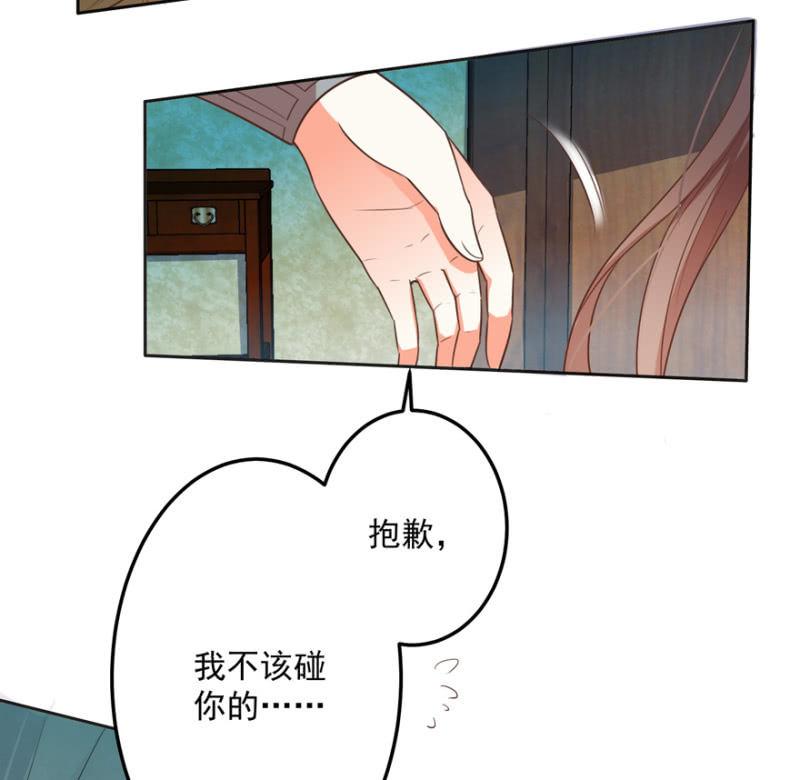 王爷爱上乞丐丫头漫画,各有所思1图