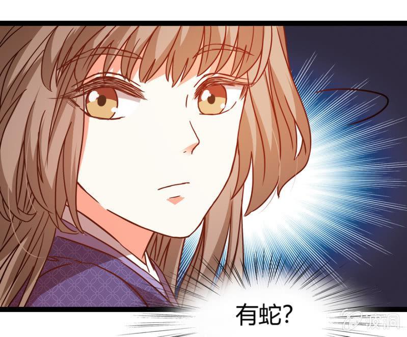 王爷爱上乞丐丫头漫画,变故丛生2图