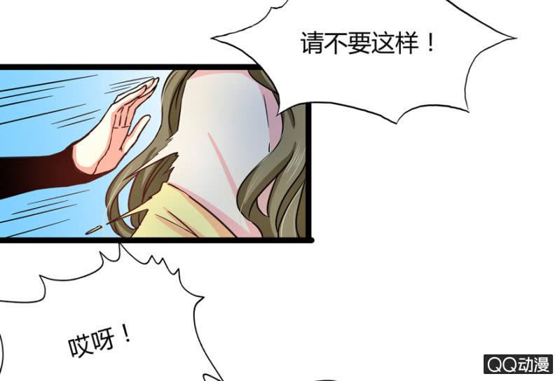 王爷爱上乞丐丫头漫画,与天主共处一室1图