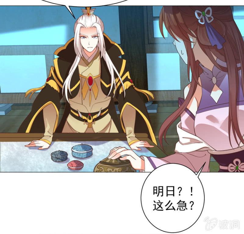 王爷爱上乞丐丫头漫画,小女子愿意嫁！1图