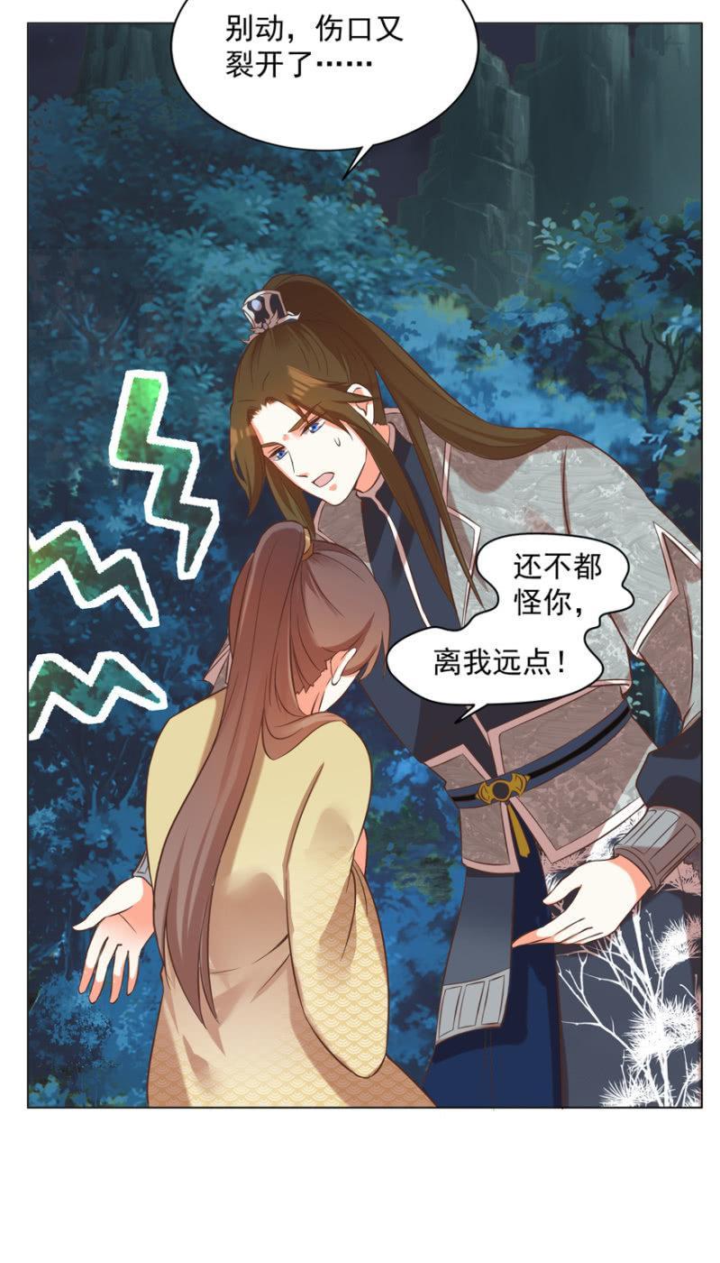 王爷爱上乞丐丫头漫画,做我夫人，可好？1图