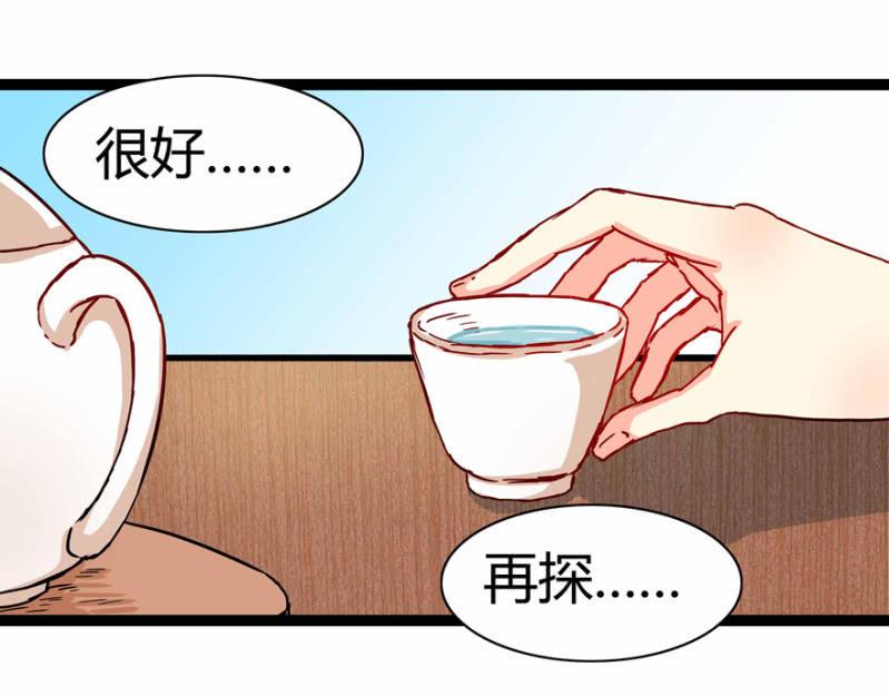 王爷爱上乞丐丫头漫画,昔日“情事”1图