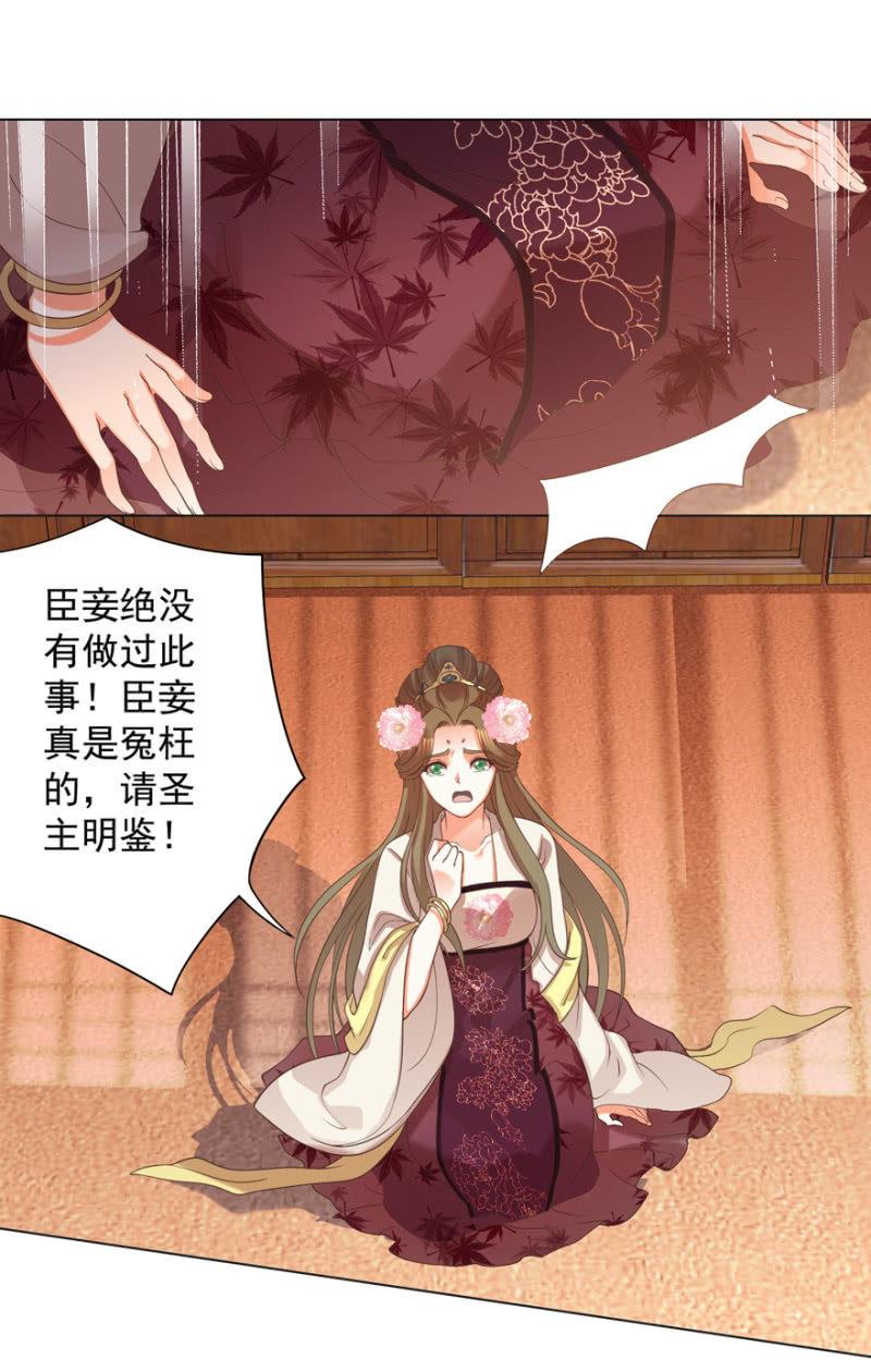 王爷爱上乞丐丫头漫画,素娘阴谋败露2图