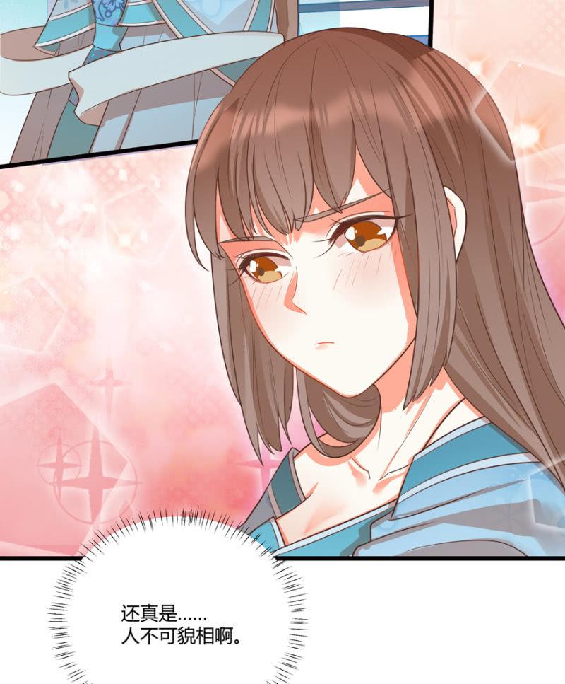 王爷爱上乞丐丫头漫画,再去醉花坊2图