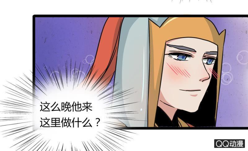 王爷爱上乞丐丫头漫画,与天主共处一室2图