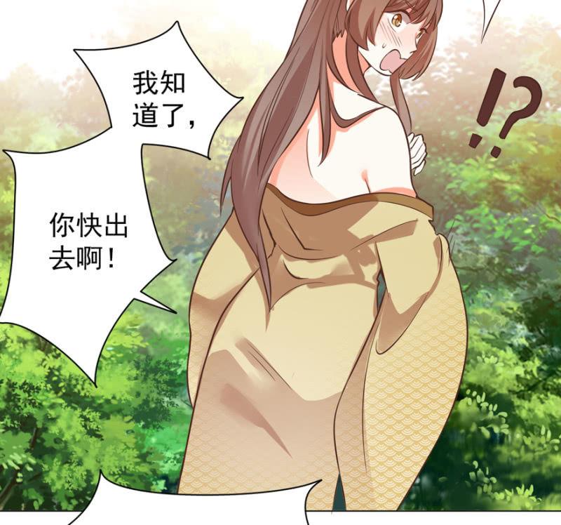 王爷爱上乞丐丫头漫画,“降温”1图