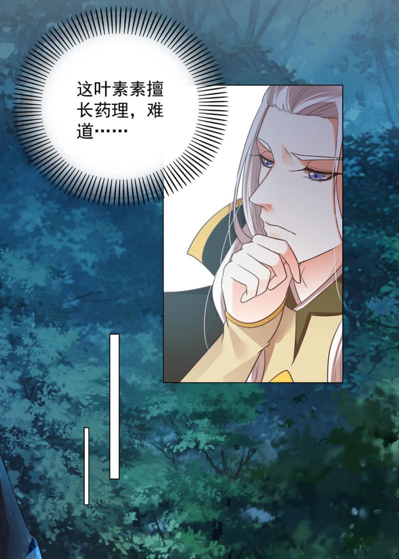 王爷爱上乞丐丫头漫画,后会有期2图