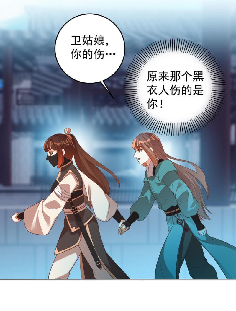 王爷爱上乞丐丫头漫画,瑾儿，我来找你啦2图