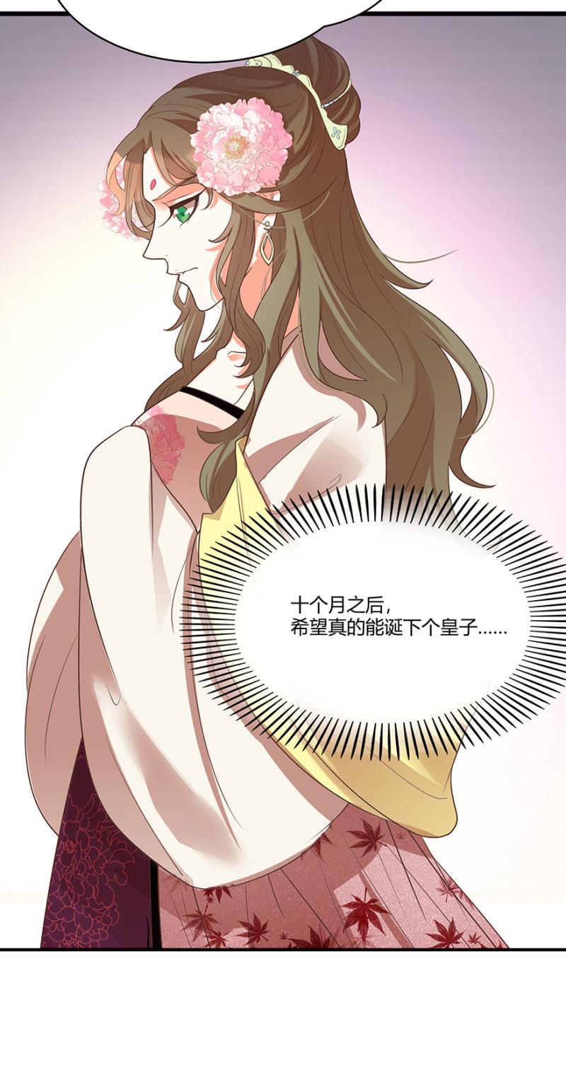 王爷爱上“公公”漫画,假孕2图