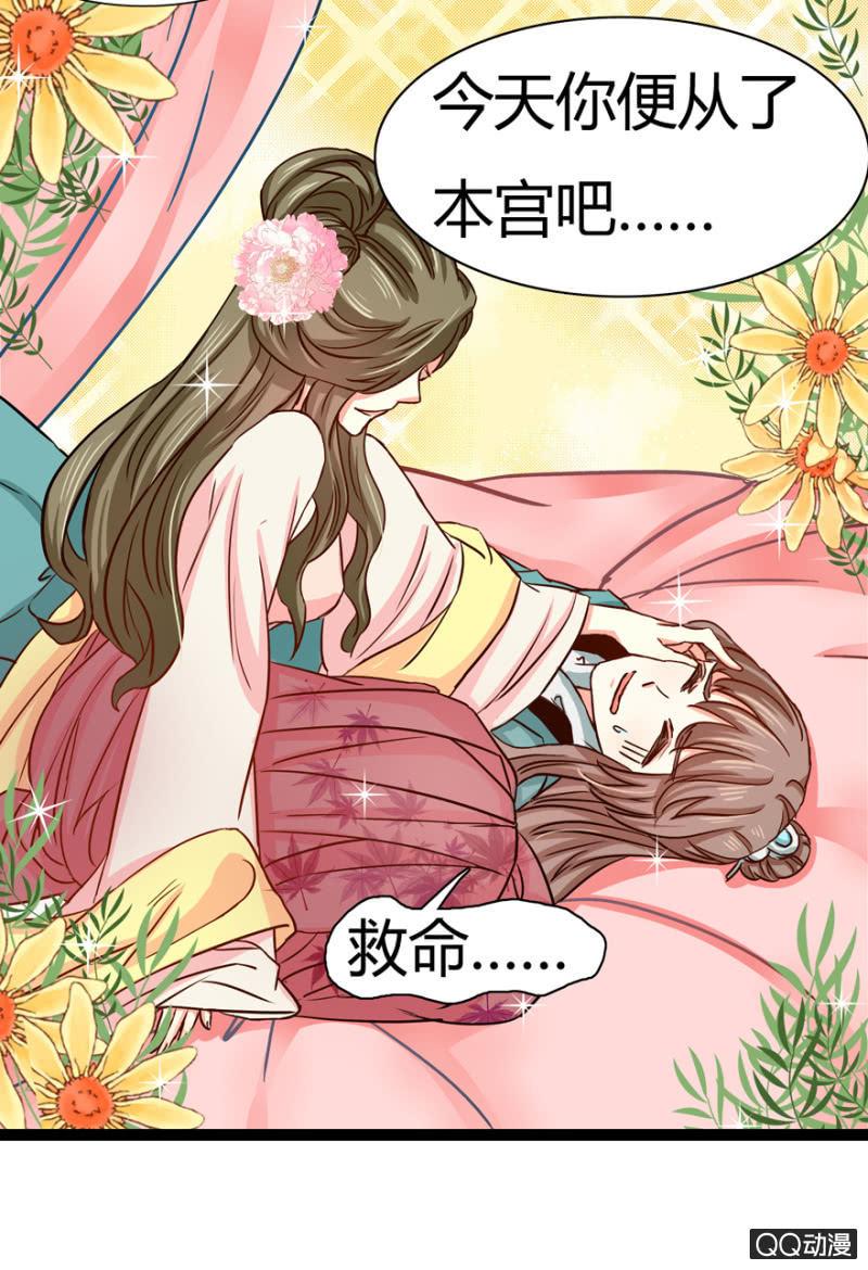 王爷爱上乞丐丫头漫画,明哲保身2图