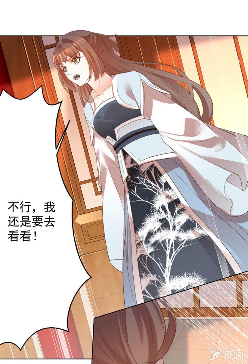 王爷爱上乞丐丫头漫画,好，我等你1图