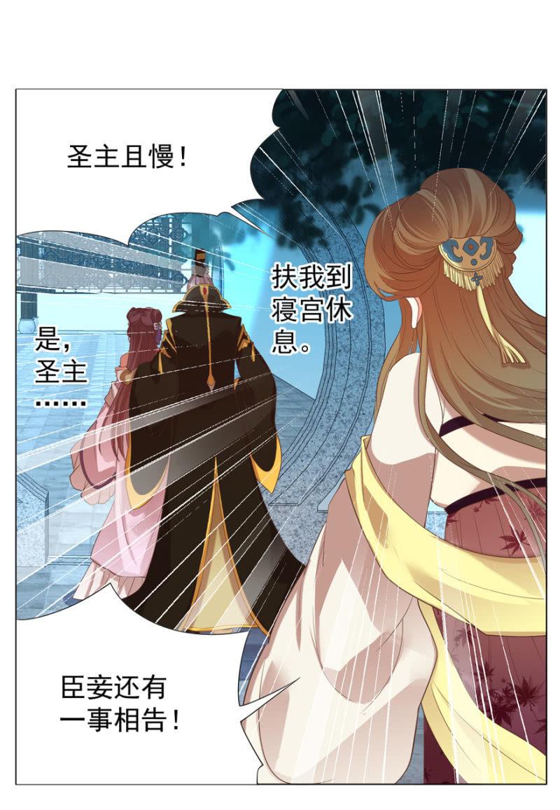 王爷爱上乞丐丫头漫画,激怒贵妃2图