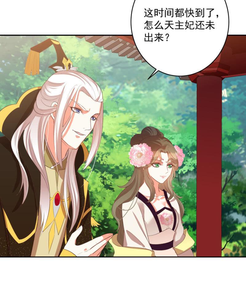 王爷爱上乞丐丫头漫画,败露？！1图