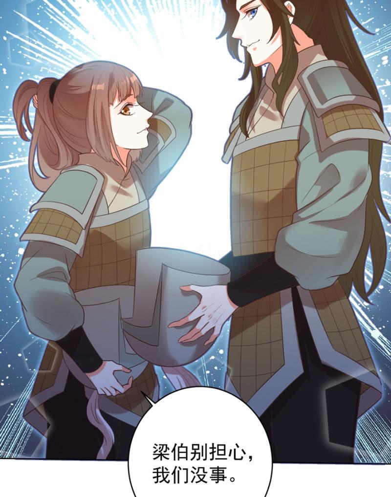 王爷爱上乞丐丫头漫画,隐瞒消息2图