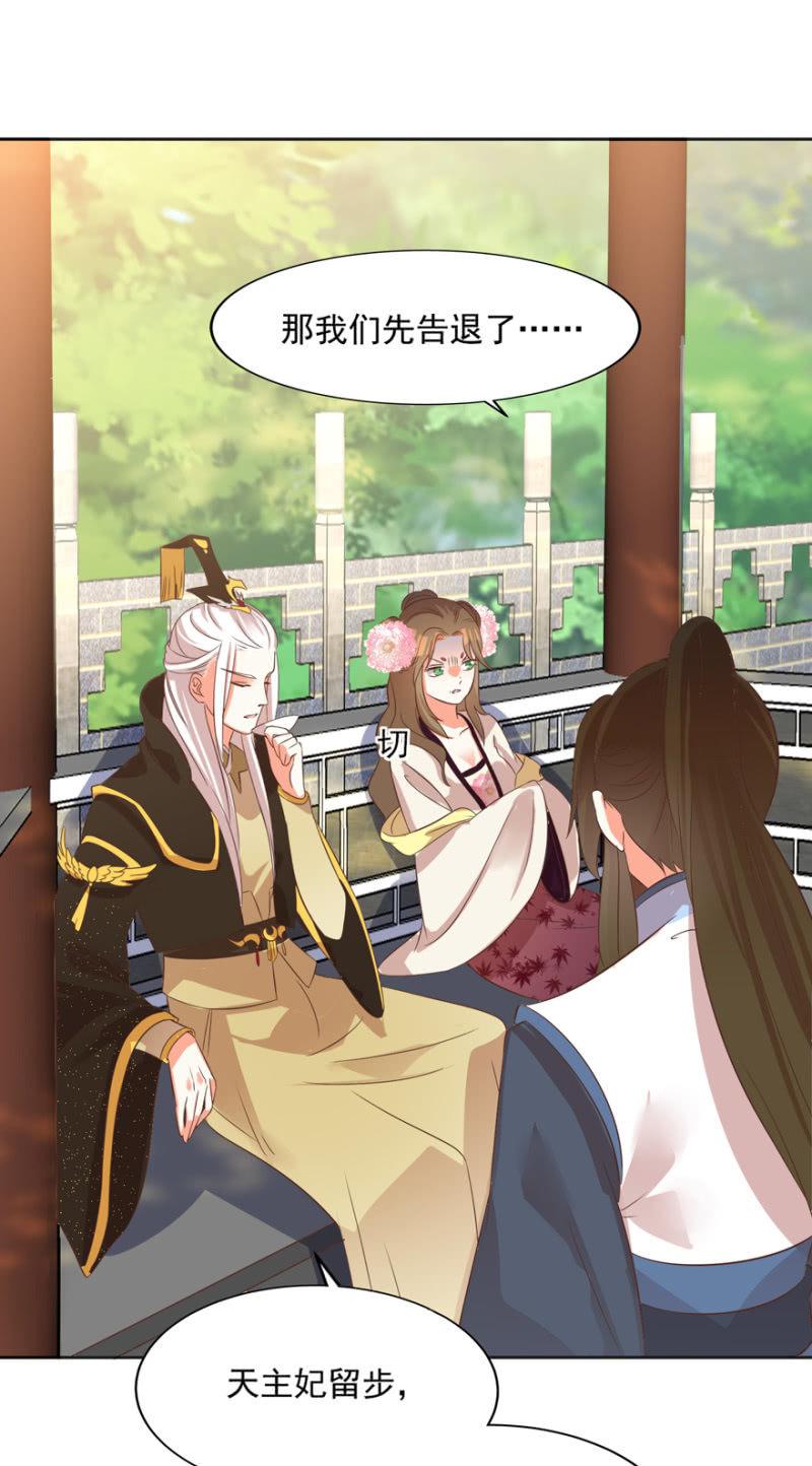 王爷爱上乞丐丫头漫画,危机2图