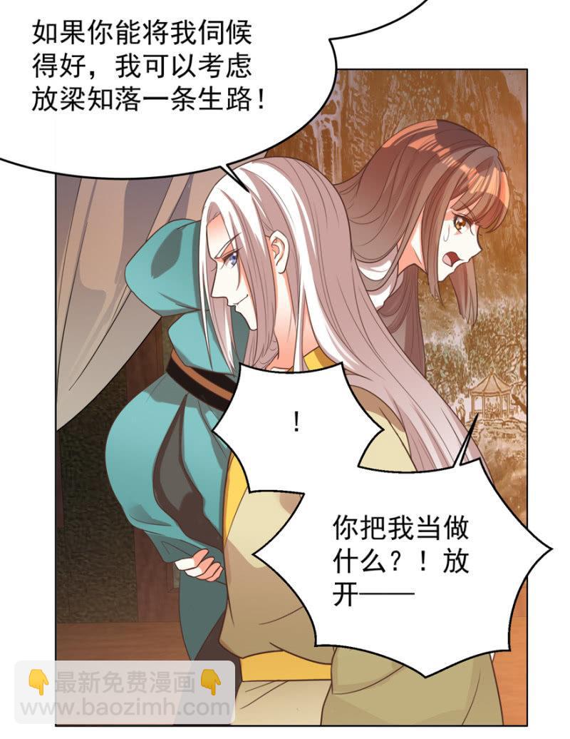 王爷爱上乞丐丫头漫画,后会无期！2图