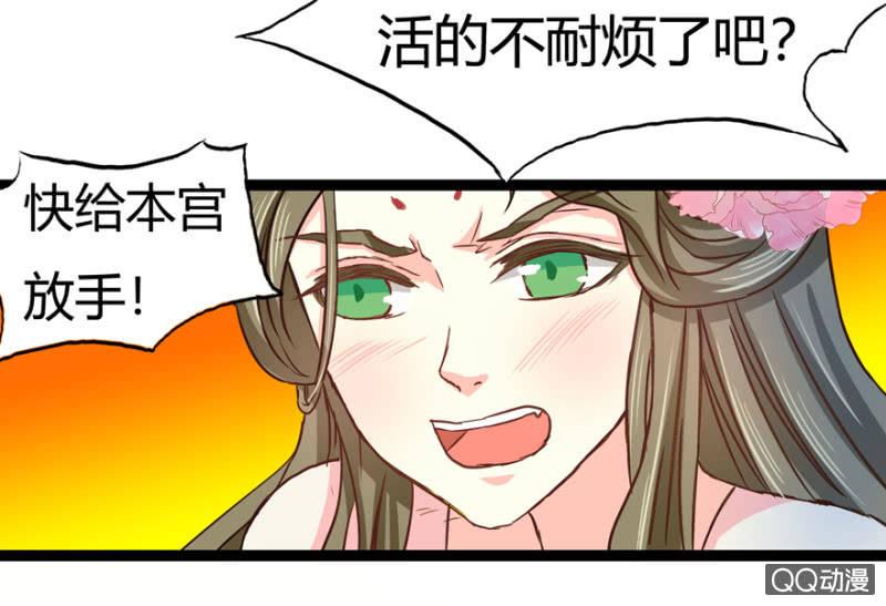 王爷爱上乞丐丫头漫画,一定不能被发现1图