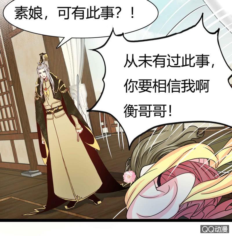 王爷爱上了女扮男装的美女漫画,赏赐2图