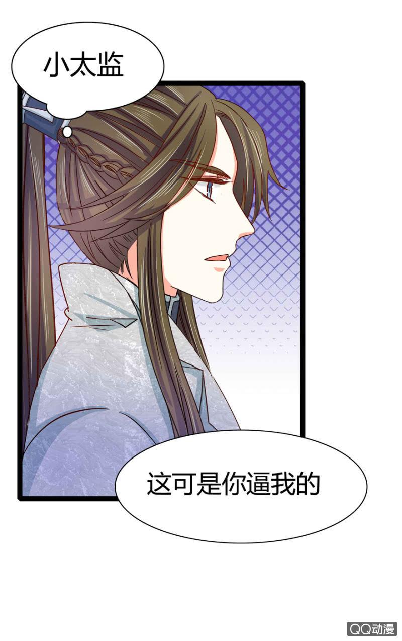 王爷爱上了女扮男装的美女漫画,赏赐1图
