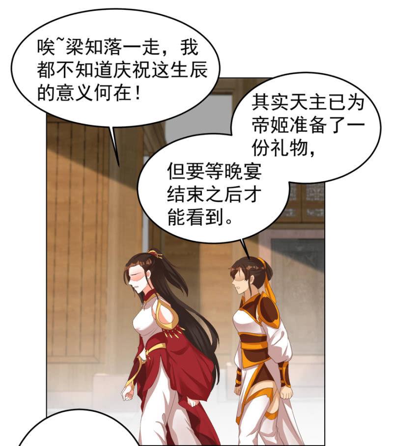 王爷爱上乞丐丫头漫画,活宝出场啦2图