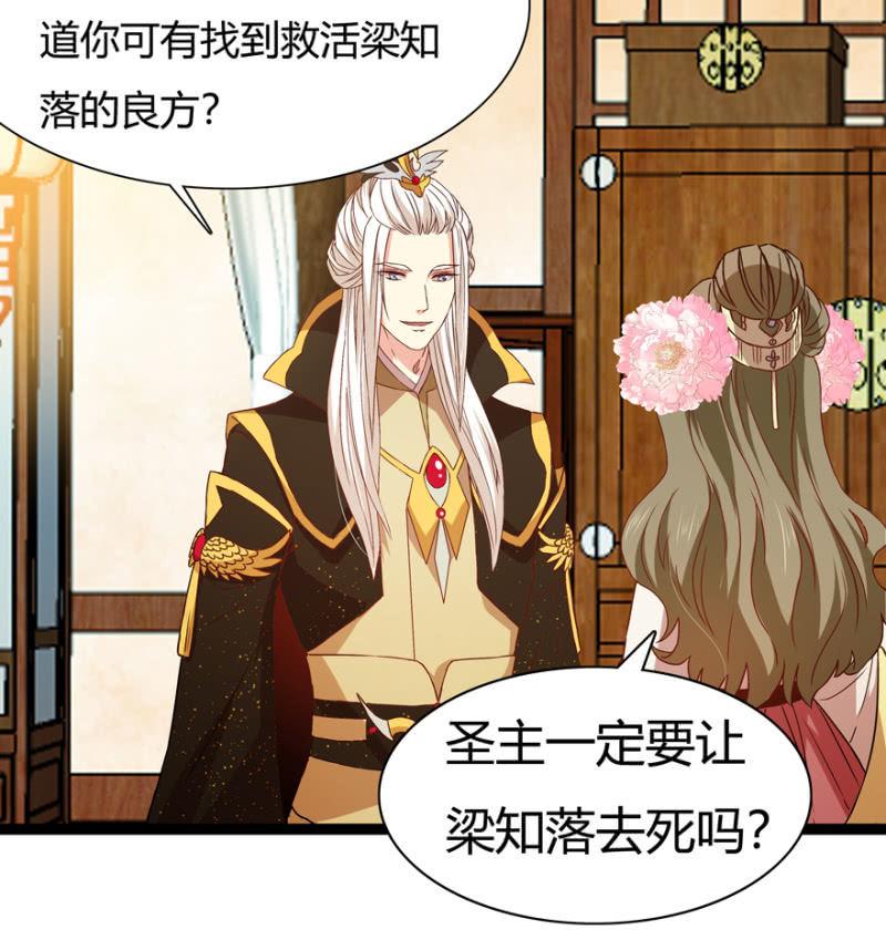 王爷爱上乞丐丫头漫画,声东击西2图