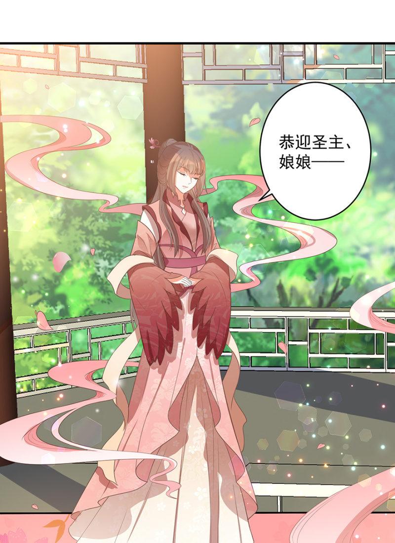 王爷爱上乞丐丫头漫画,败露？！1图