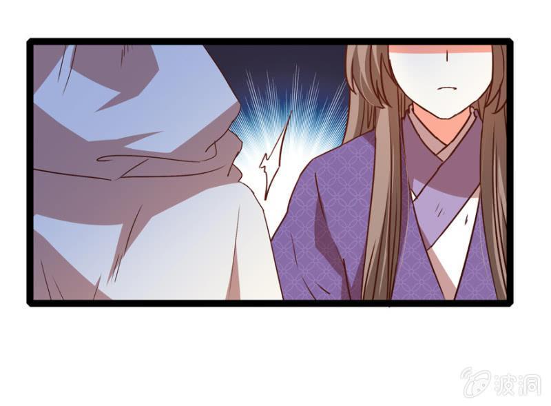 王爷爱上乞丐丫头漫画,深夜偶遇2图