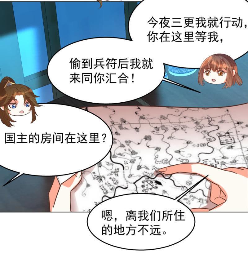王爷爱上乞丐丫头漫画,光天化日的，不害臊！2图