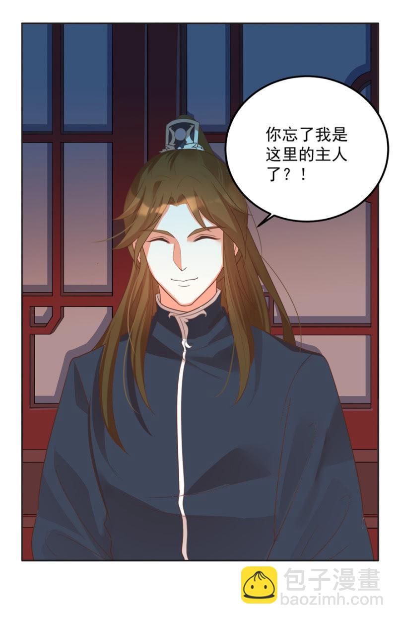 王爷爱上“公公”漫画,无法团聚2图