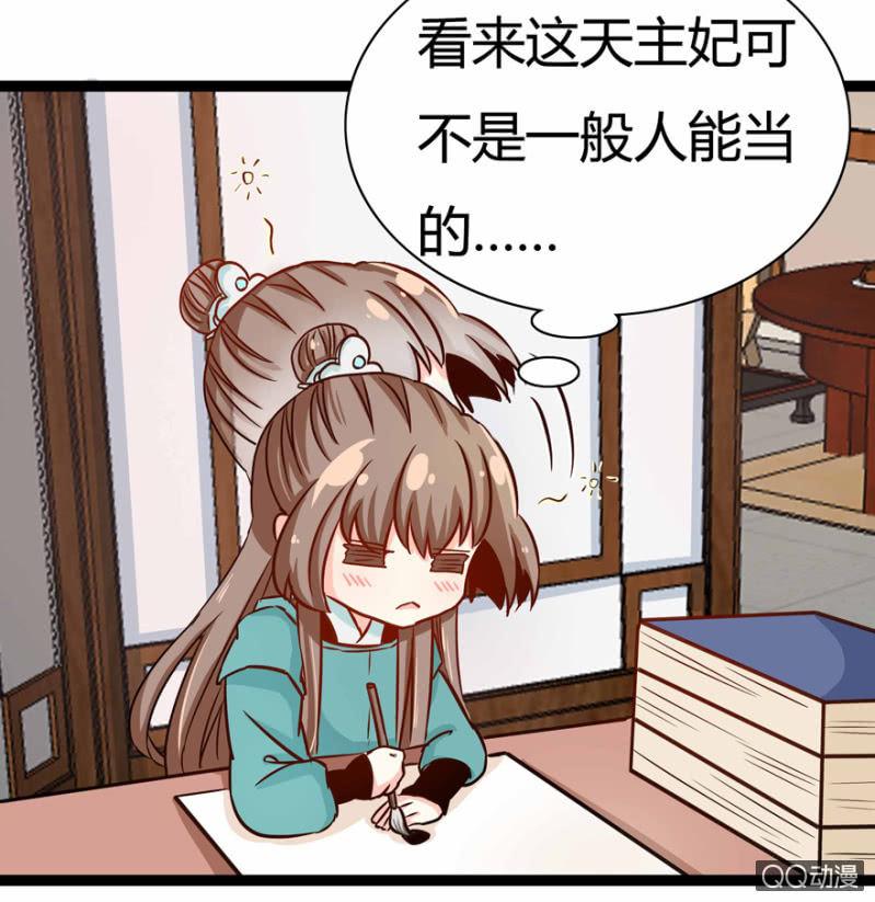 王爷爱上“公公”漫画,计谋1图