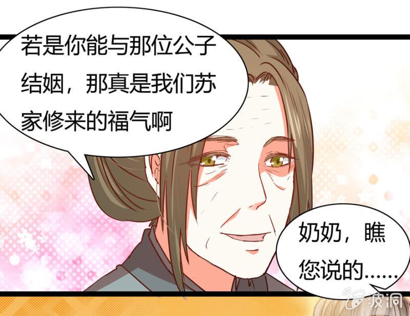 王爷爱上乞丐丫头漫画,一见倾心1图