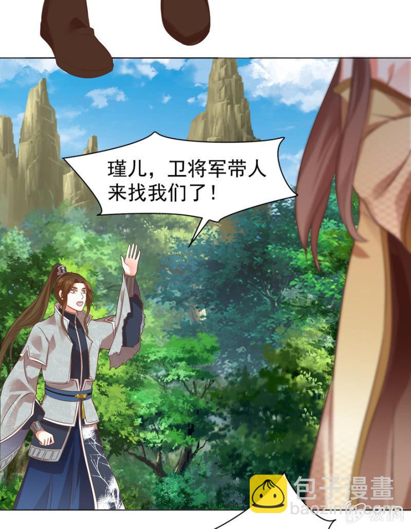 王爷爱上乞丐丫头漫画,“降温”1图
